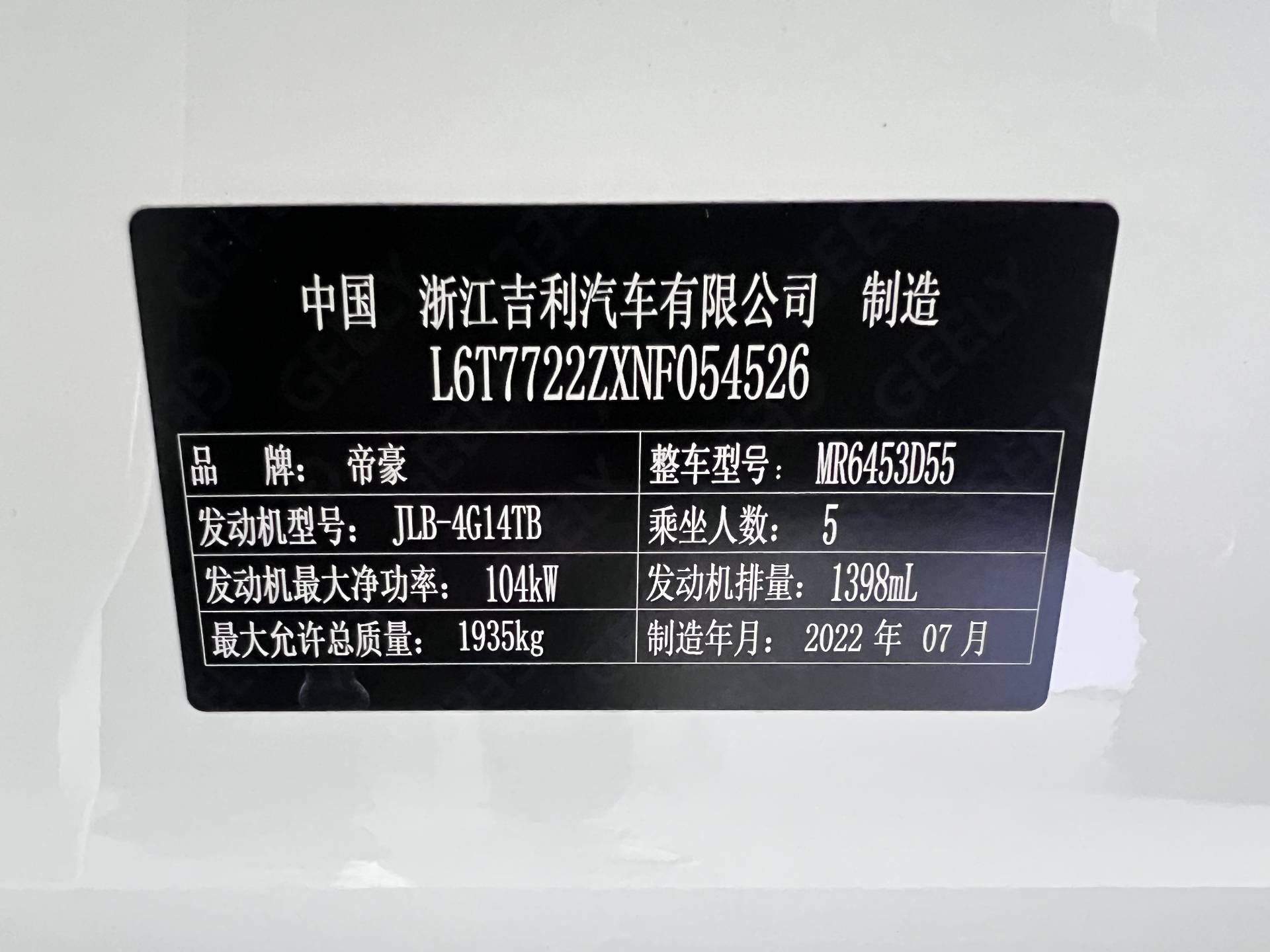 GEELY Vision X6 2023 #20 GEELY Vision X6 2023 car image #20