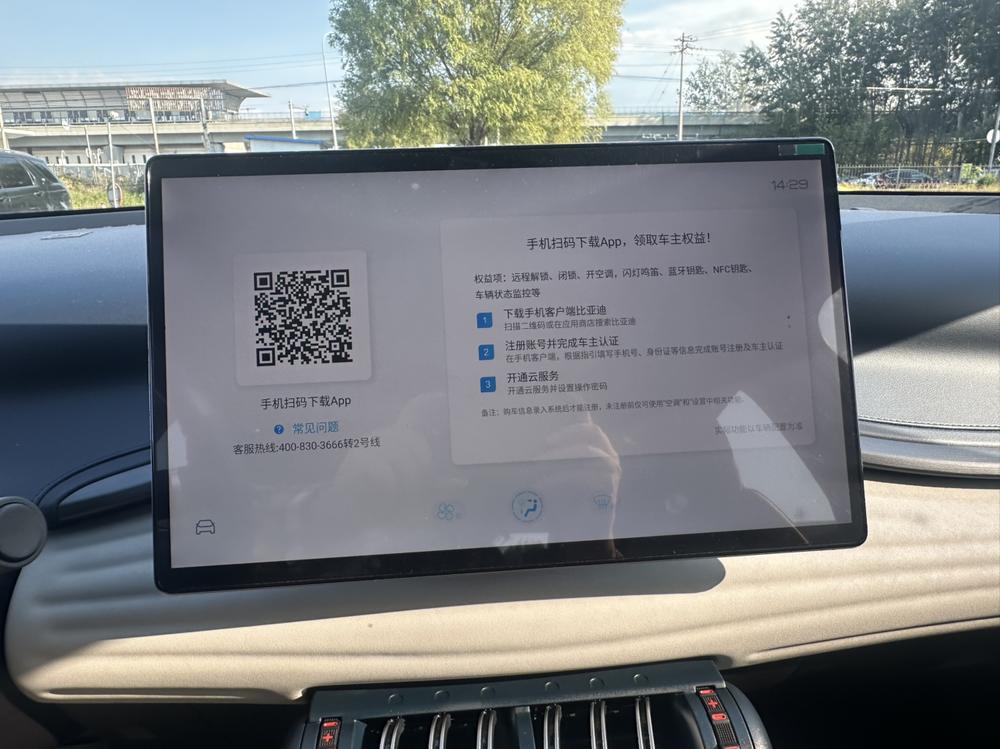 BYD Yuan Plus 2023 #11 BYD Yuan Plus 2023 immagine di auto #11