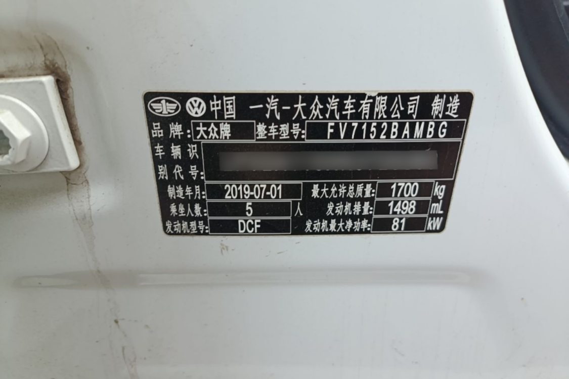 大众 宝来 2019 汽车图片 #17