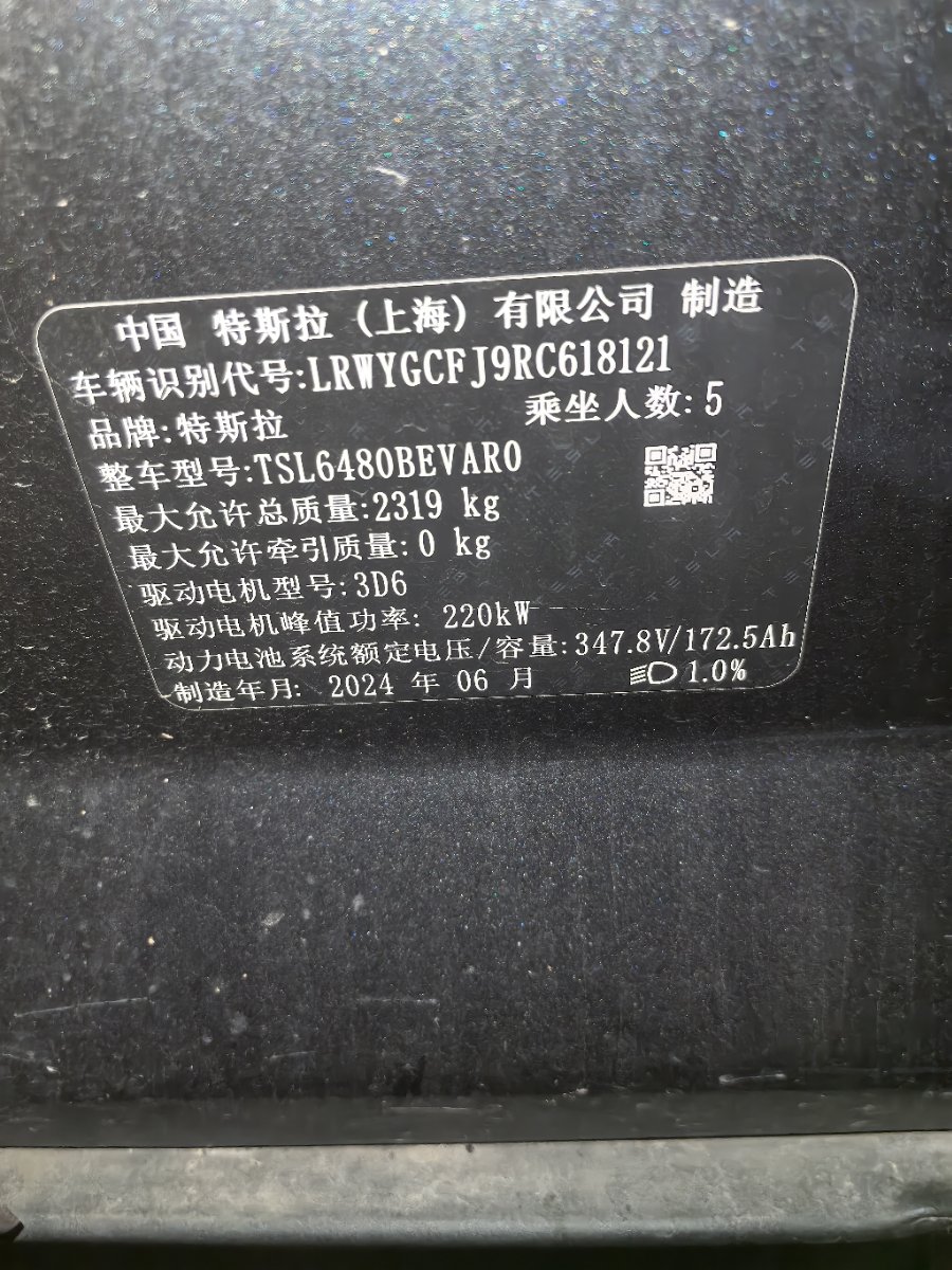 Tesla Model Y 2024 car image #6