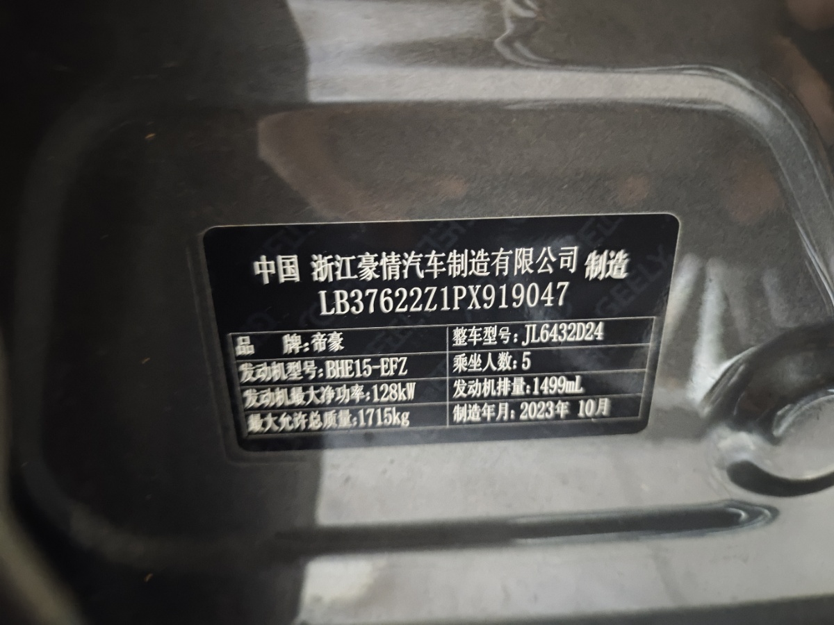 GEELY Coolray 2023 #8 GEELY Coolray 2023 car image #8
