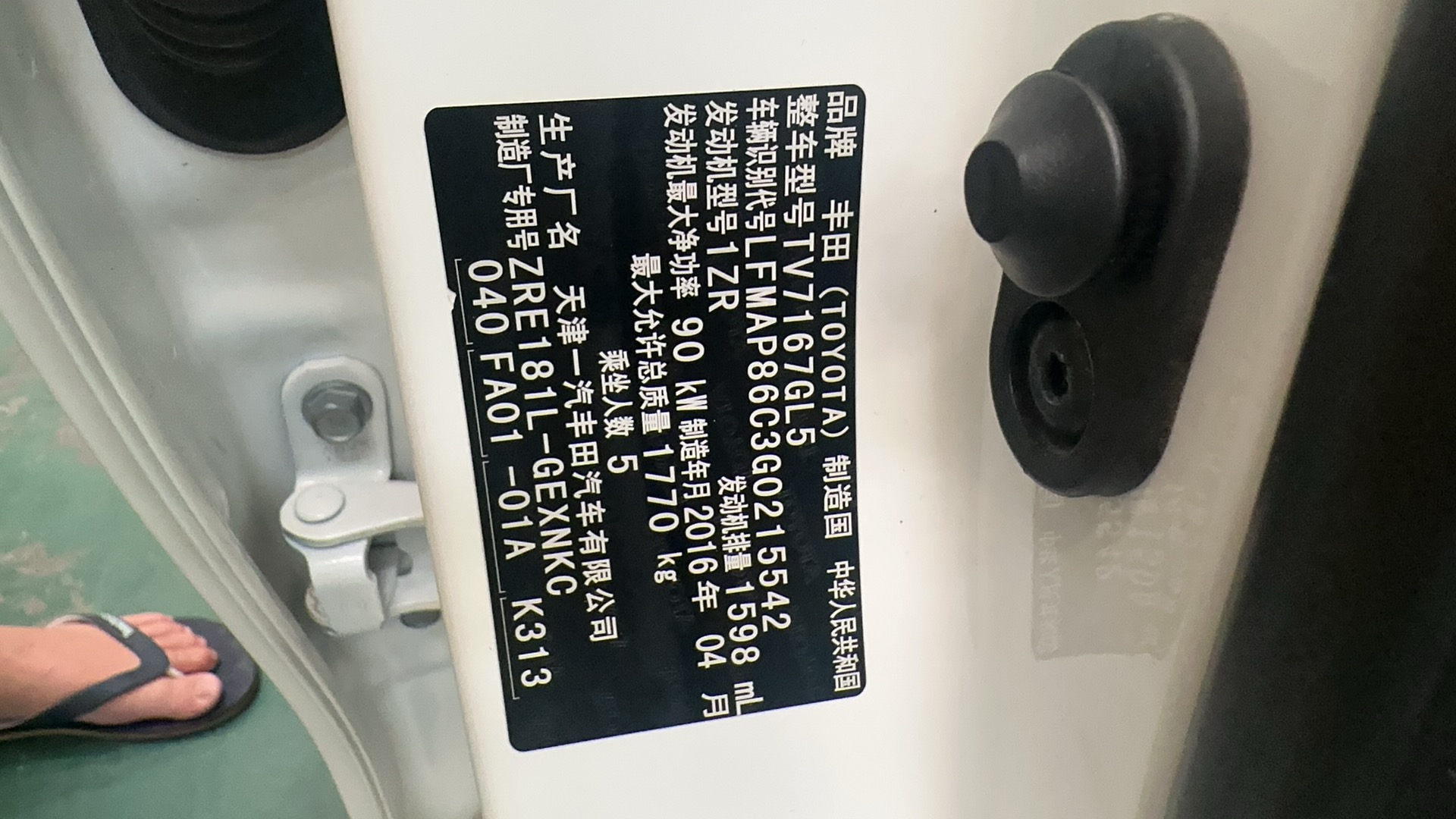 2016 #11 2016 car image #11