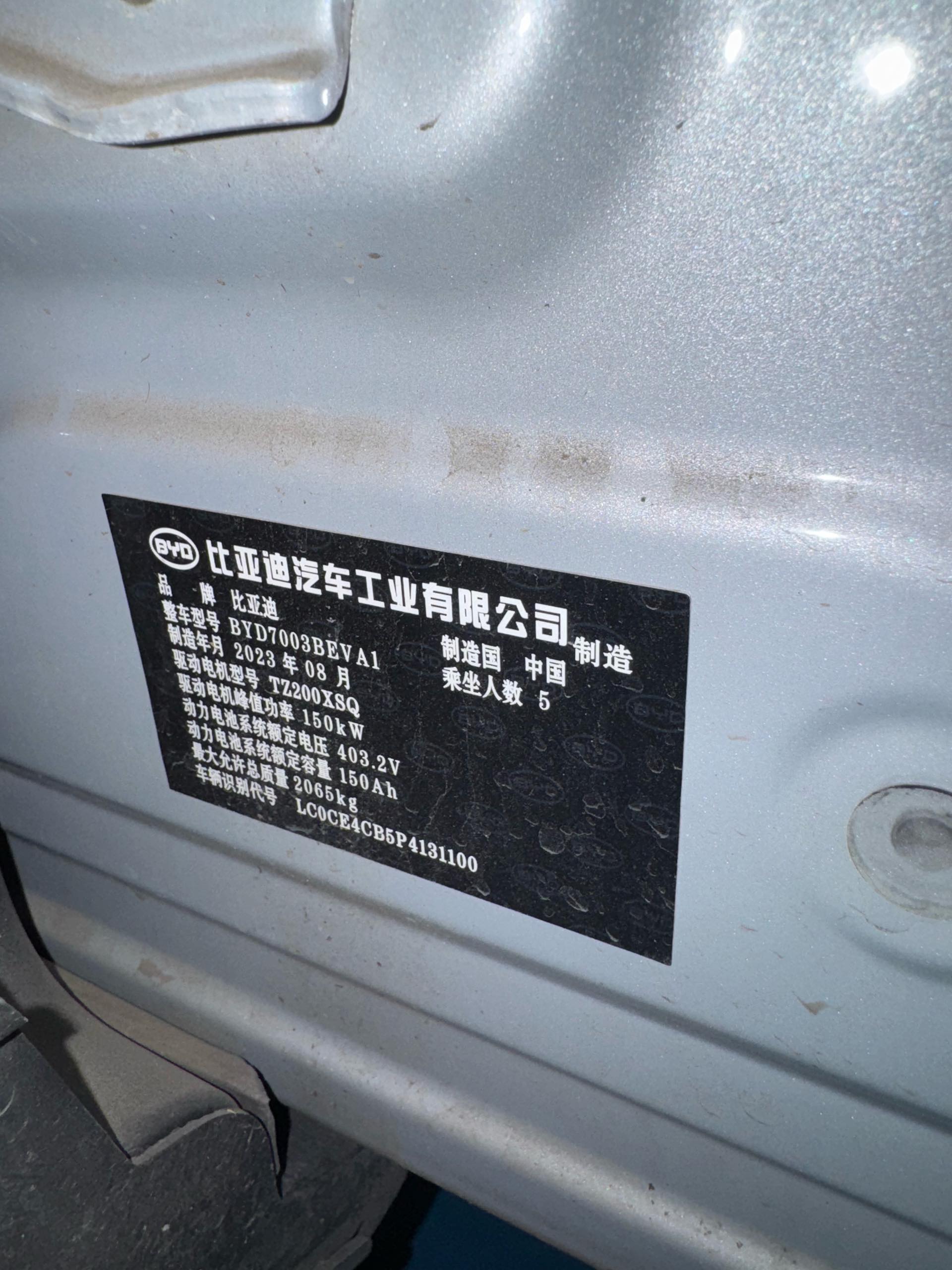 BYD Yuan Plus 2023 car image #6