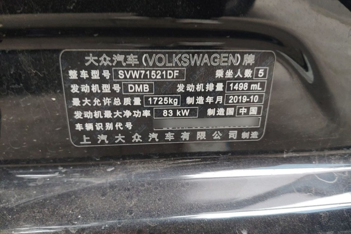 Volkswagen Lavida 2019 #17 Volkswagen Lavida 2019 imagen de coche #17