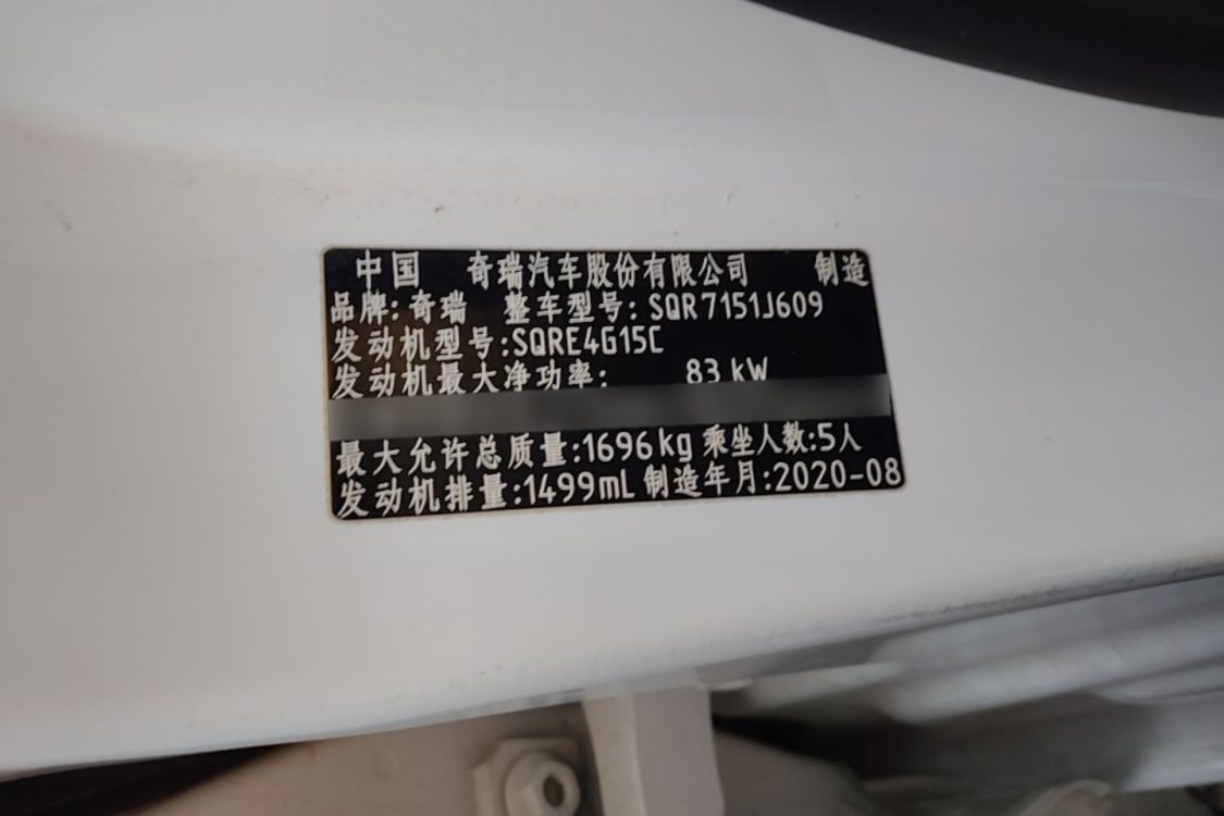 Chery Arrizo 5 2020 immagine di auto #17