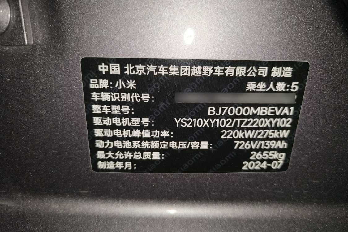 MI SU7 2024 #19 MI SU7 2024 car image #19