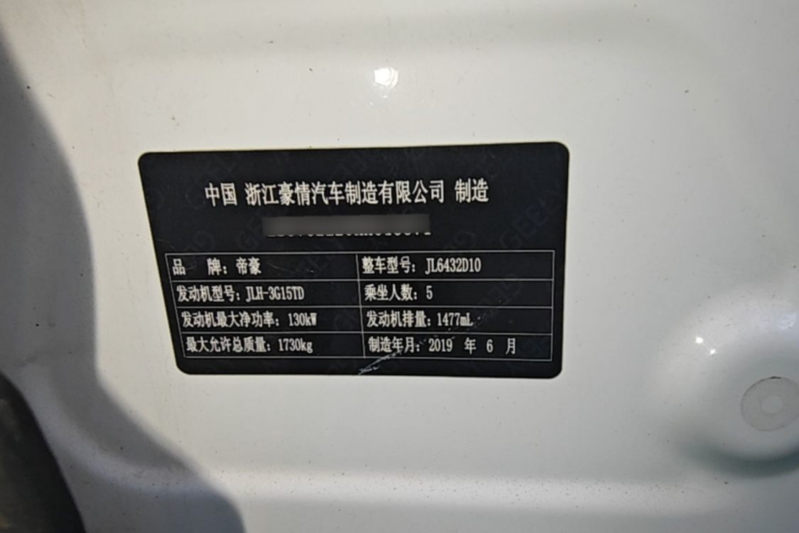 GEELY Coolray 2019 imagem de carro #17