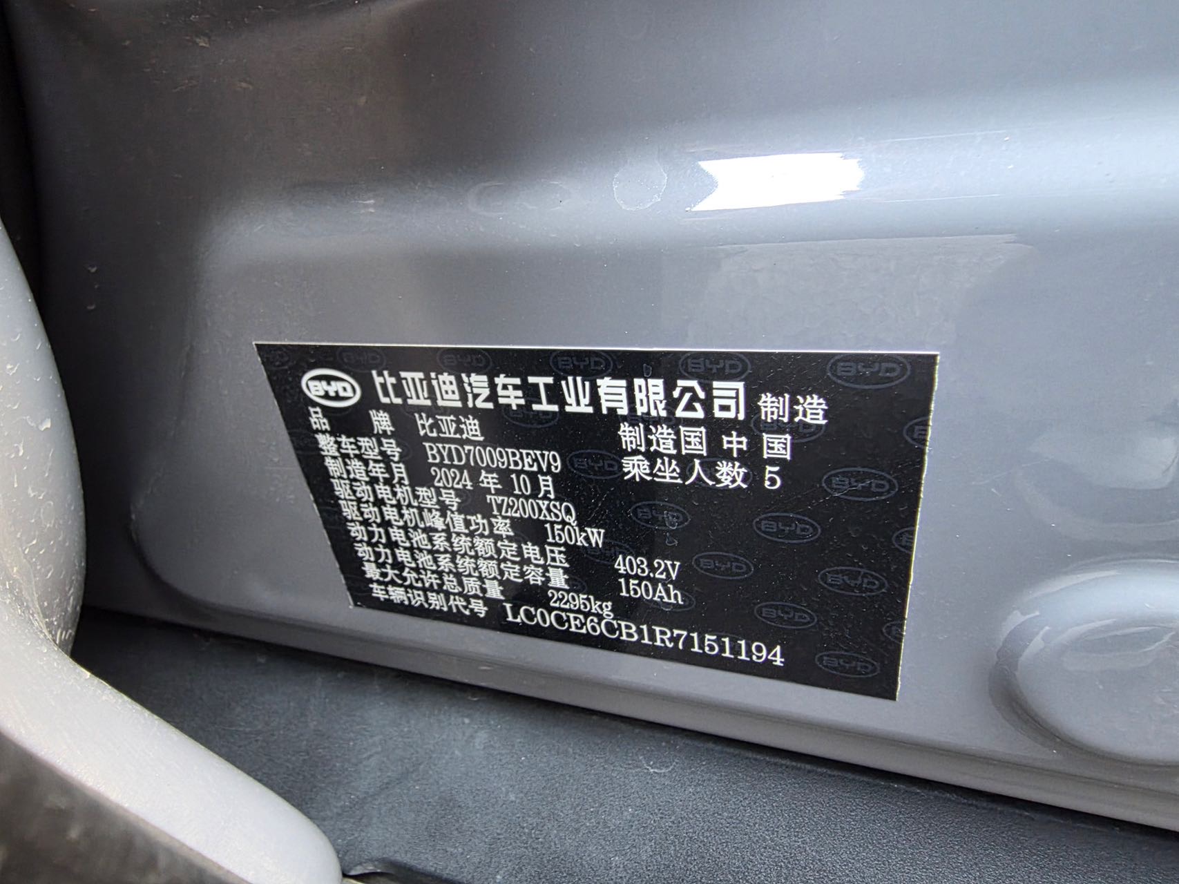 BYD Han 2025 car image #9