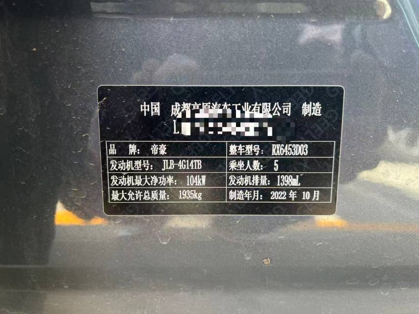 GEELY Vision X6 2022 imagem de carro #6