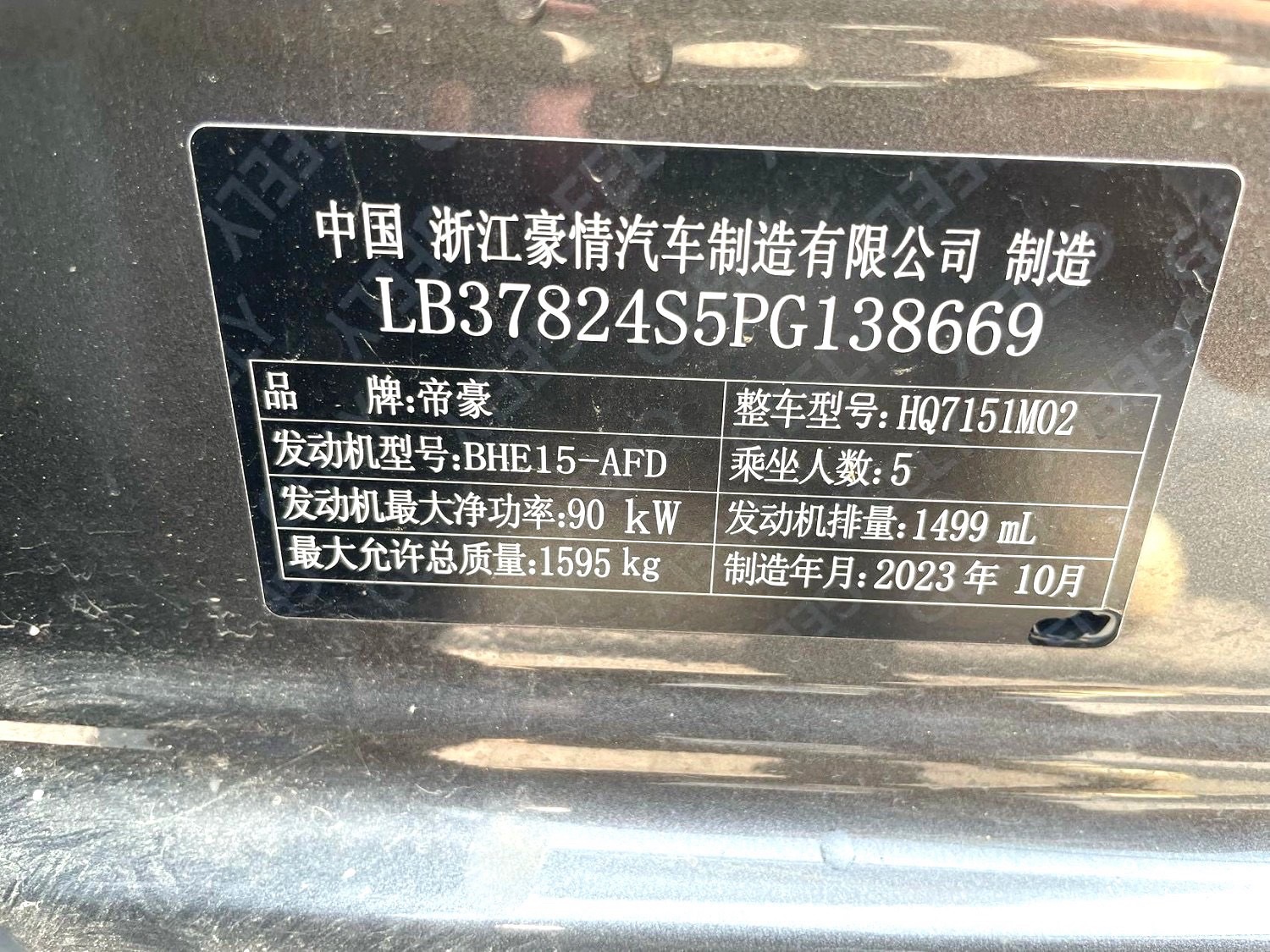 GEELY Emgrand 2023 immagine di auto #14