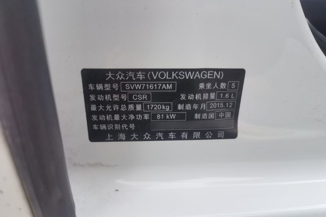 Volkswagen Lavida 2016 car image #17