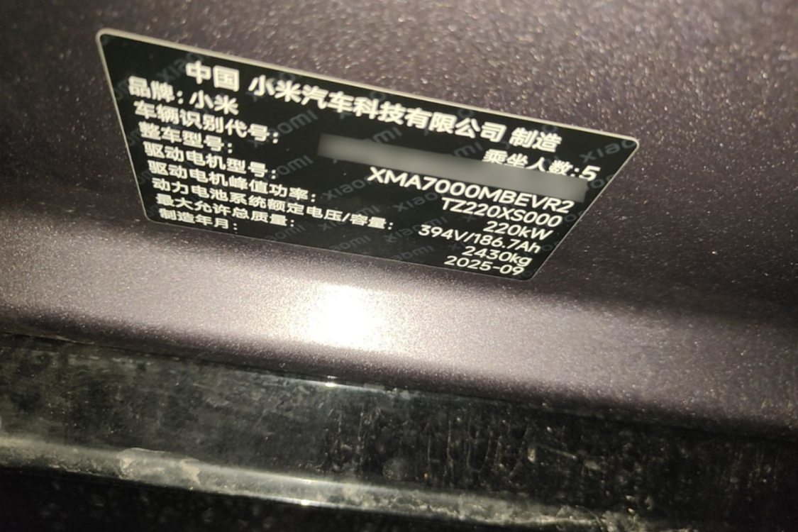 MI SU7 2025 imagem de carro #17