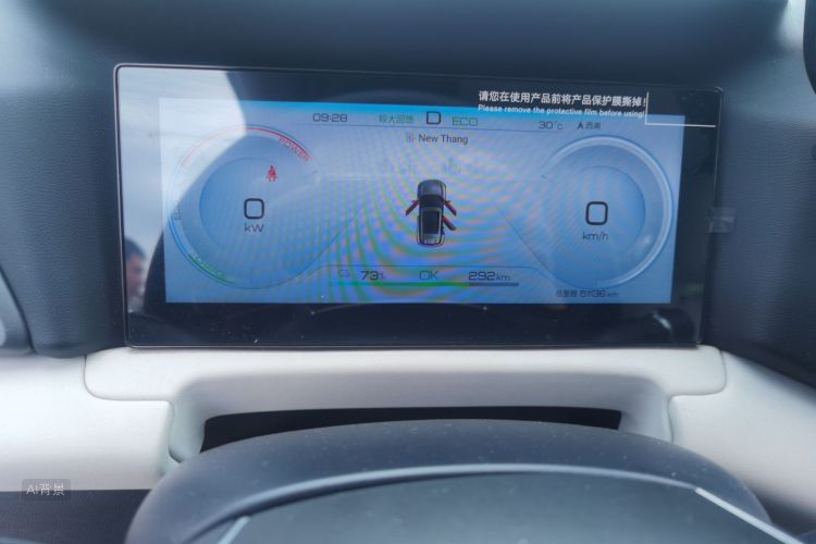 BYD YuanUP 2024 immagine di auto #13
