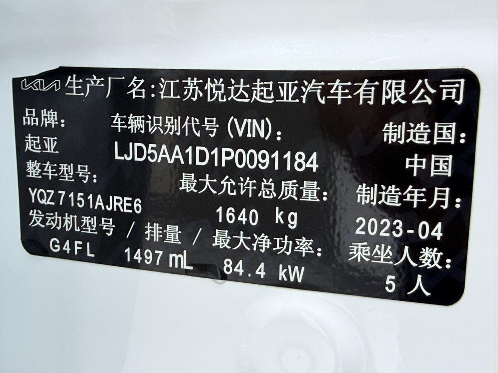 2023 #10 2023 car image #10