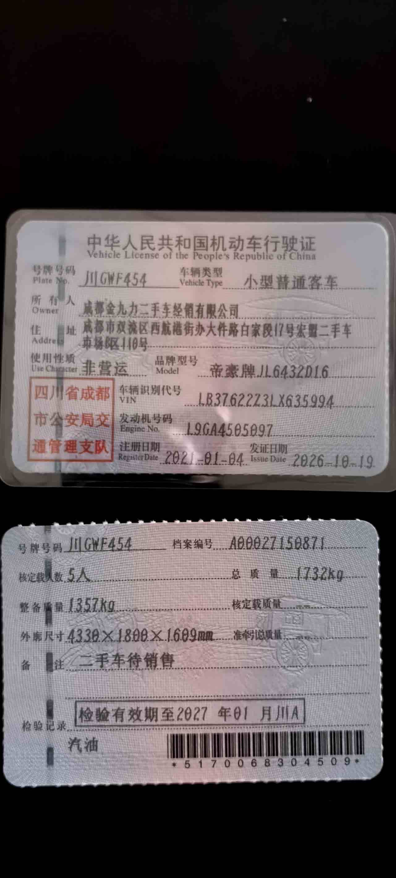 吉利汽车 缤越 2020 汽车图片 #2