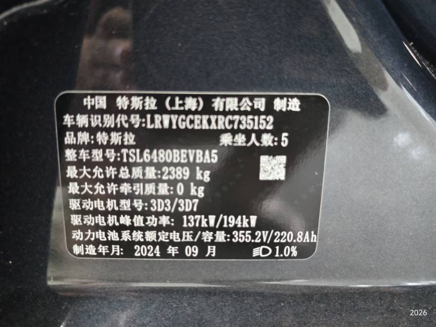 Tesla Model Y 2024 imagen de coche #15