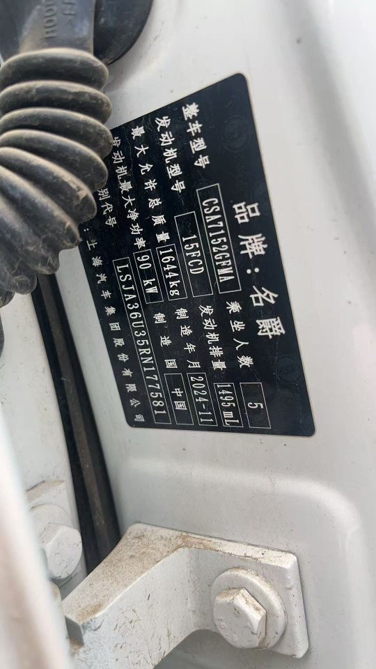 MG 5 2024 #9 MG 5 2024 immagine di auto #9
