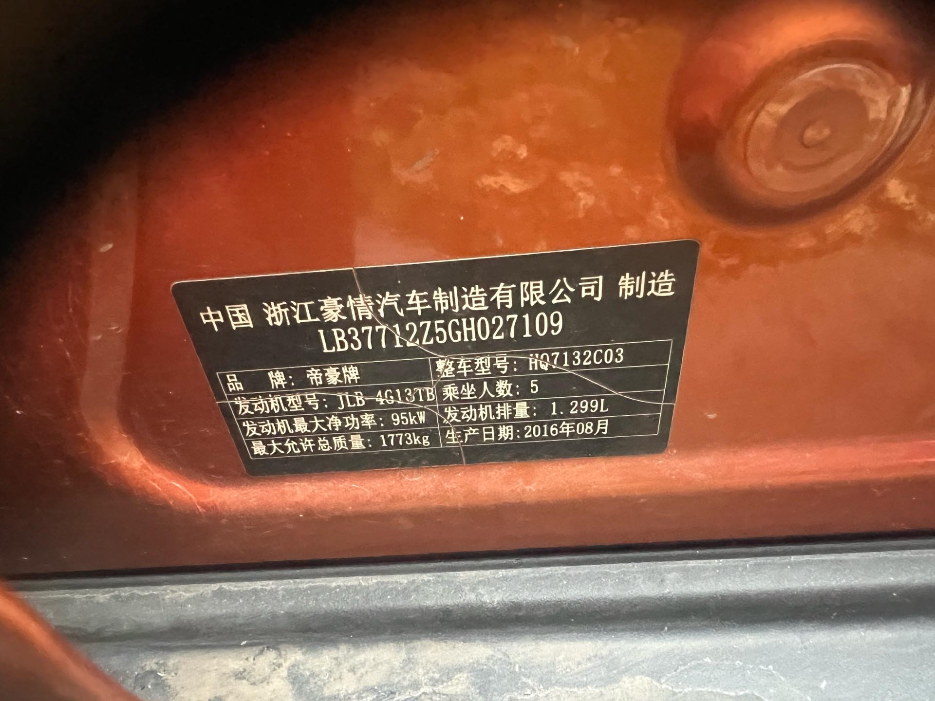 GEELY Emgrand GS 2016 car image #9