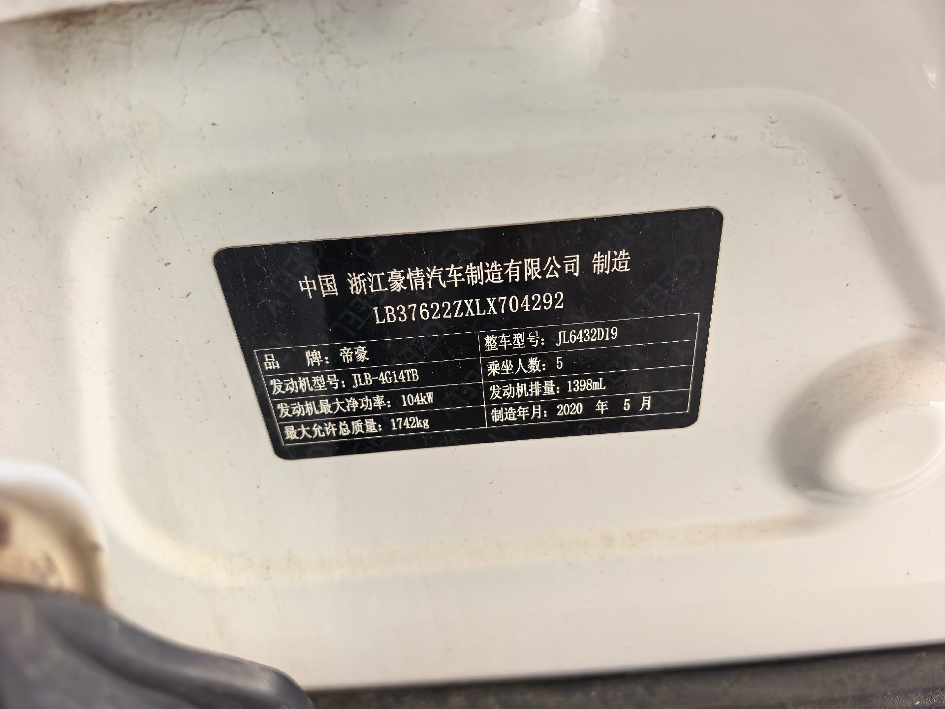 GEELY Coolray 2020 #8 GEELY Coolray 2020 car image #8