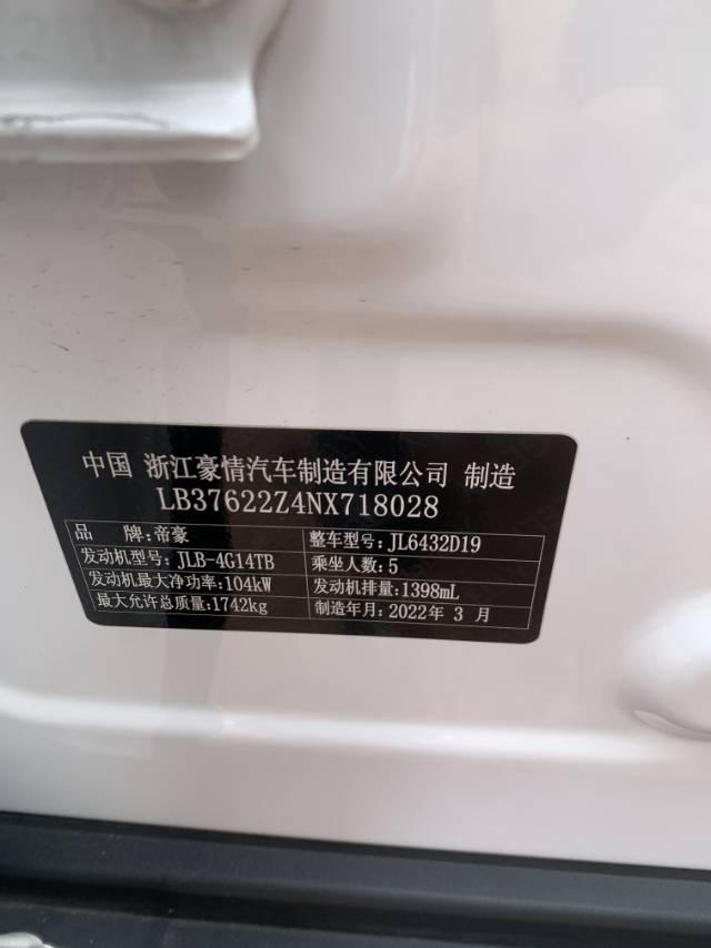 GEELY Coolray 2022 #15 GEELY Coolray 2022 car image #15