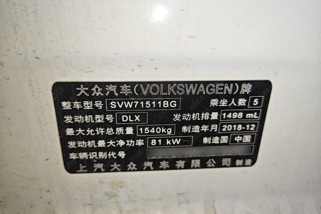 Volkswagen Polo 2019 car image #19