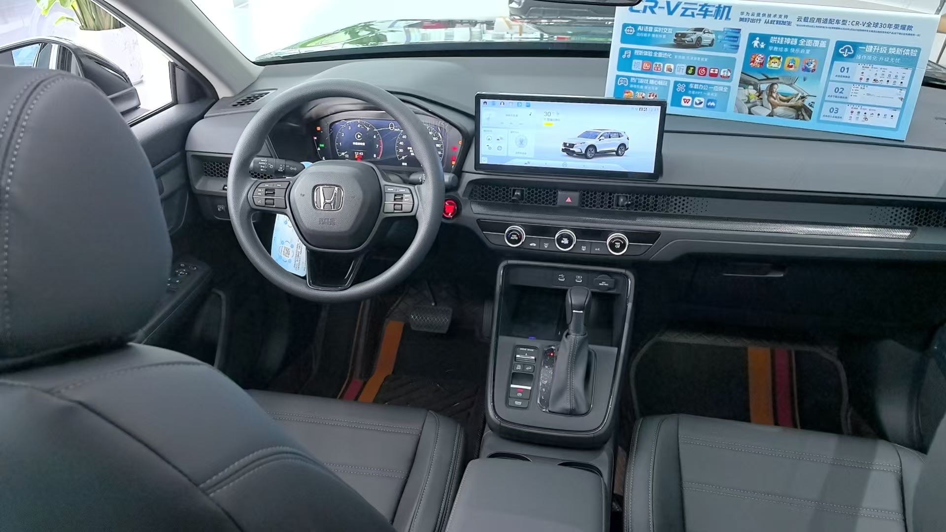 Honda CR-V 2026 car image #5