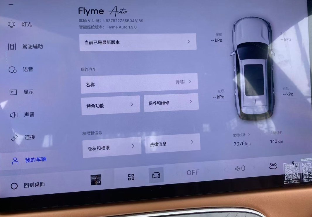 GEELY Boyue L 2025 #6 GEELY Boyue L 2025 car image #6