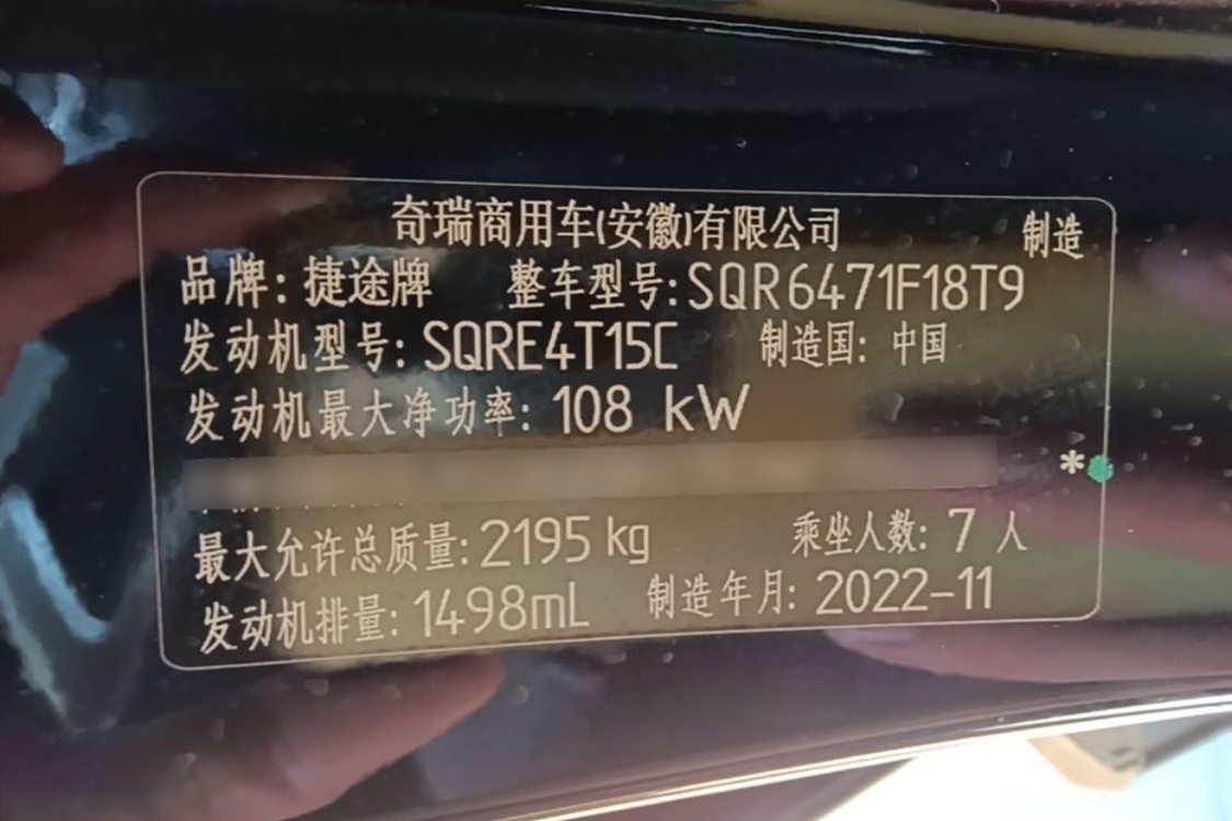 Jetour X70 PLUS 2022 #17 Jetour X70 PLUS 2022 صورة سيارة #17