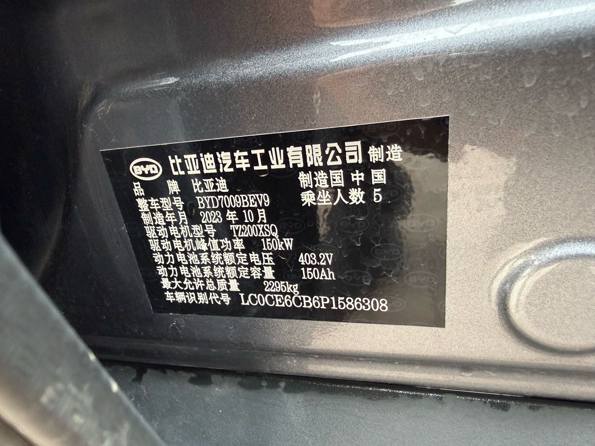 BYD Han 2024 #10 BYD Han 2024 imagen de coche #10