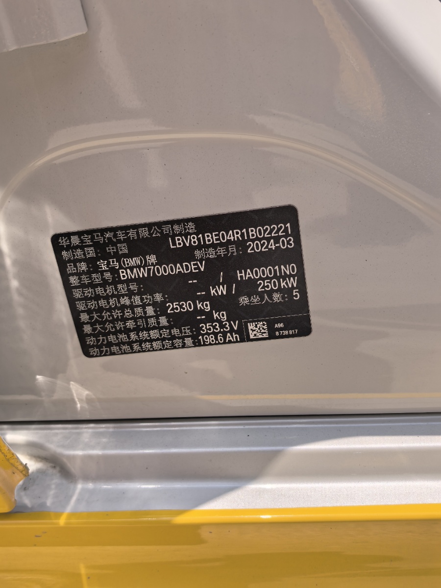 BMW i3 2024 #7 BMW i3 2024 car image #7