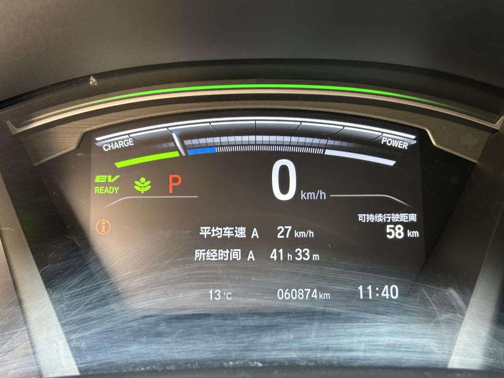 Honda CR-V New Energy 2021 car image #18