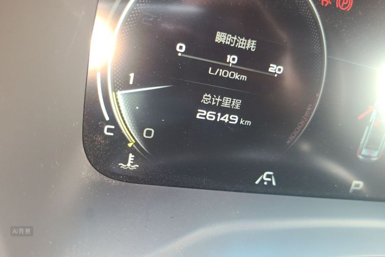 GEELY Emgrand S 2021 car image #14