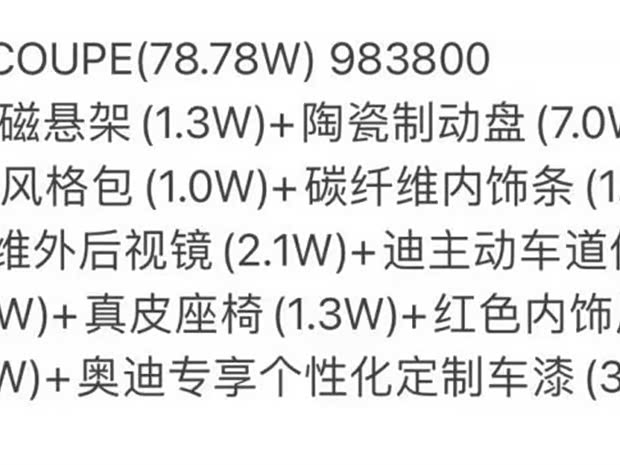 Audi TT RS 2020 car image #3