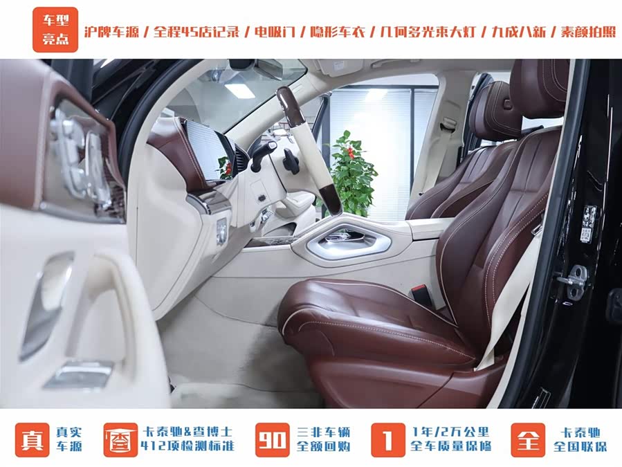 Mercedes-Benz Maybach GLS 2021 #3 Mercedes-Benz Maybach GLS 2021 صورة سيارة #3