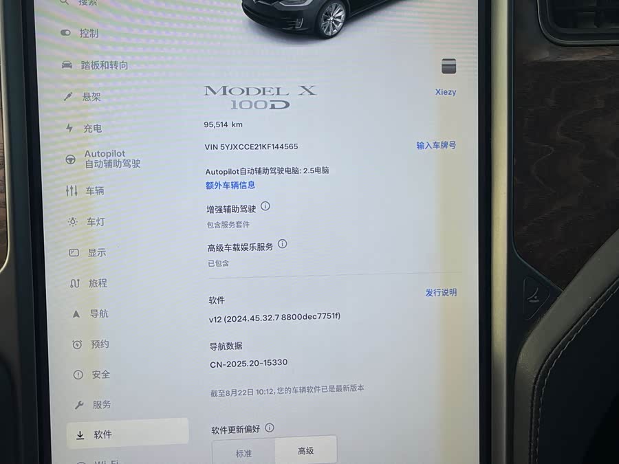 特斯拉 Model X 2019 汽车图片 #3