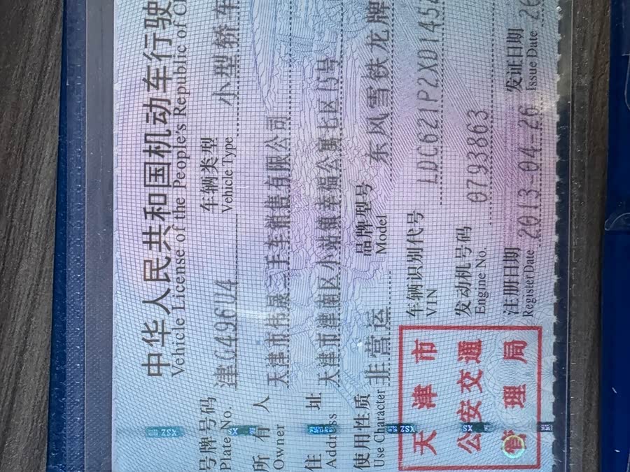 Citroen C2 2013 #3 Citroen C2 2013 صورة سيارة #3