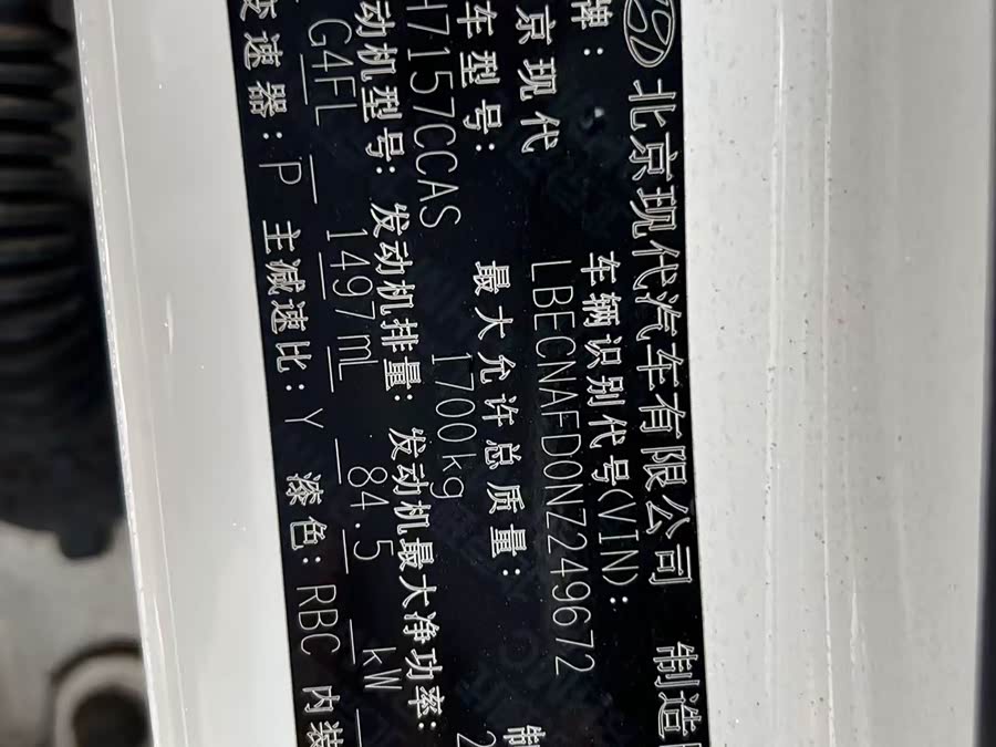 Hyundai Elantra 2023 imagen de coche #3