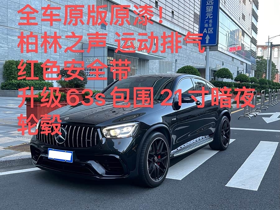 Mercedes-Benz GLC Coupe AMG 2018 #3 Mercedes-Benz GLC Coupe AMG 2018 car image #3