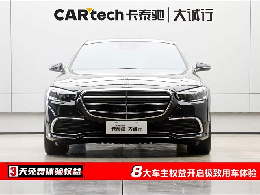 Mercedes-Benz S Class 2024 image de voiture #3