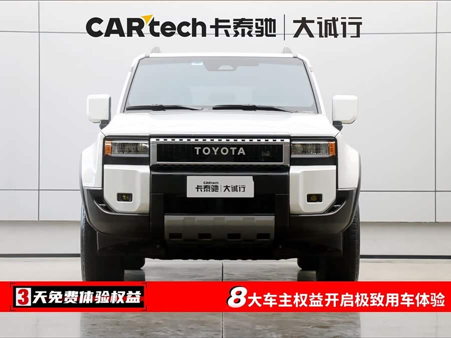 丰田 普拉多 2025 汽车图片 #3