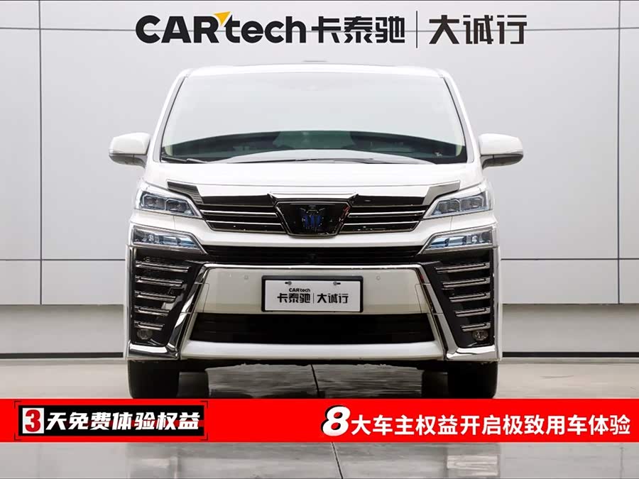 Toyota Vellfire 2023 #3 Toyota Vellfire 2023 صورة سيارة #3