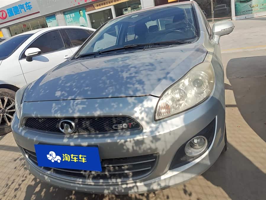 Great Wall C50 2013 imagen de coche #3