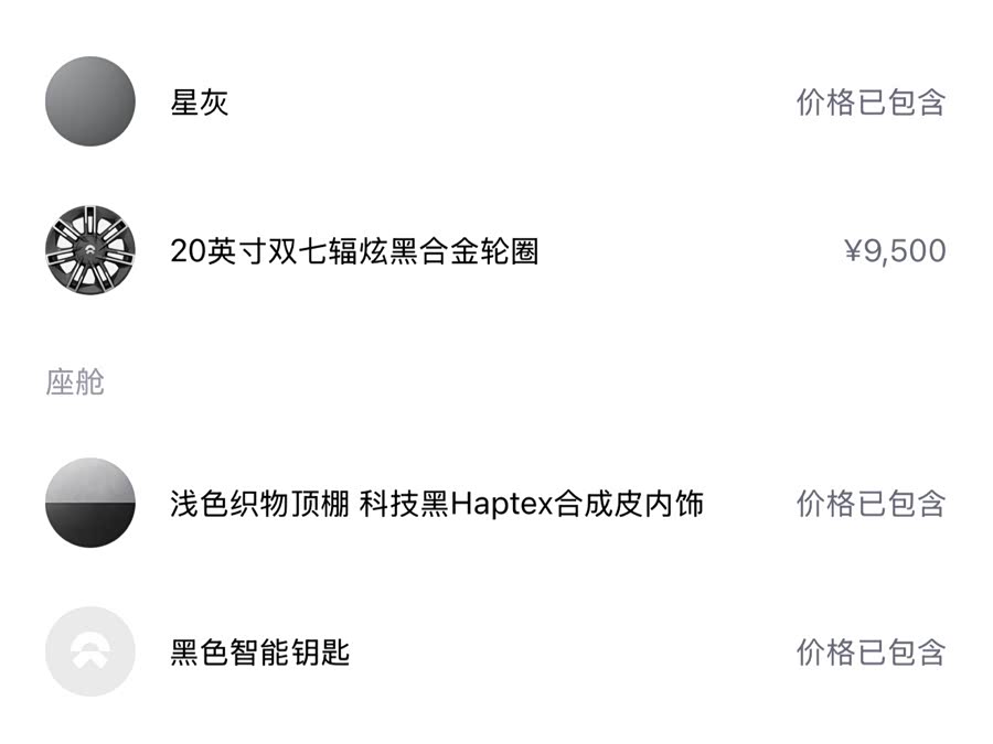 蔚来 蔚来ES6 2021 汽车图片 #3