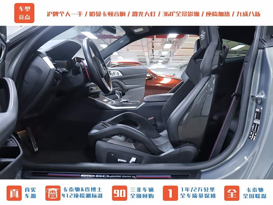 BMW M4 2023 car image #3