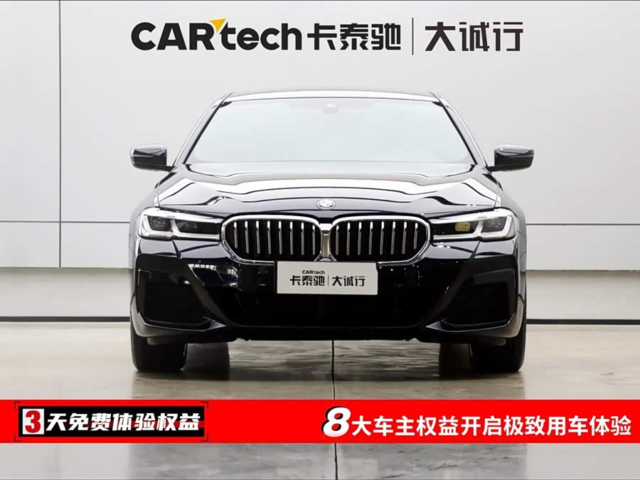 BMW 5 Series 2021 car image #3
