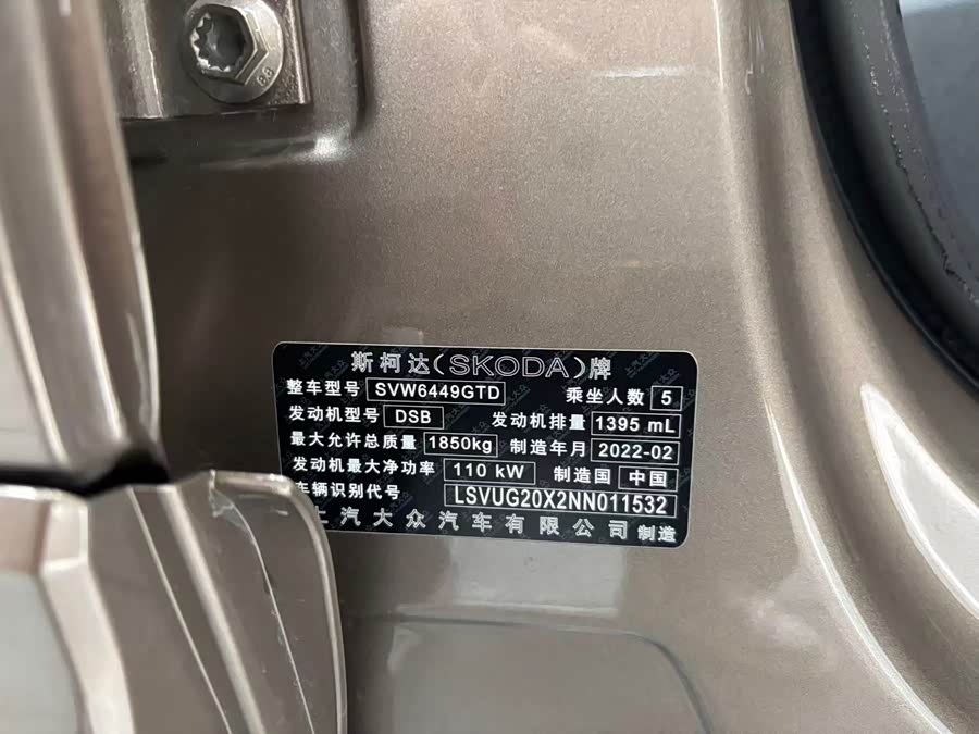 Skoda Karoq 2022 car image #3