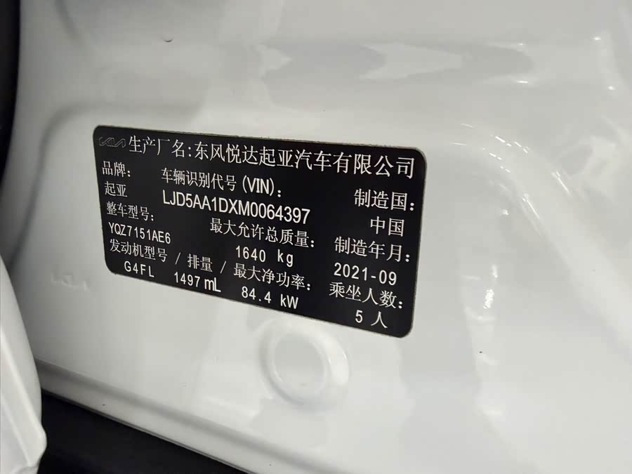 起亚 KX3傲跑 2021 汽车图片 #3