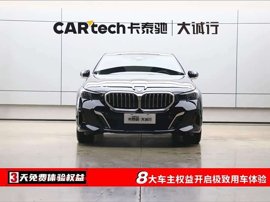 BMW 5 Series 2025 car image #3