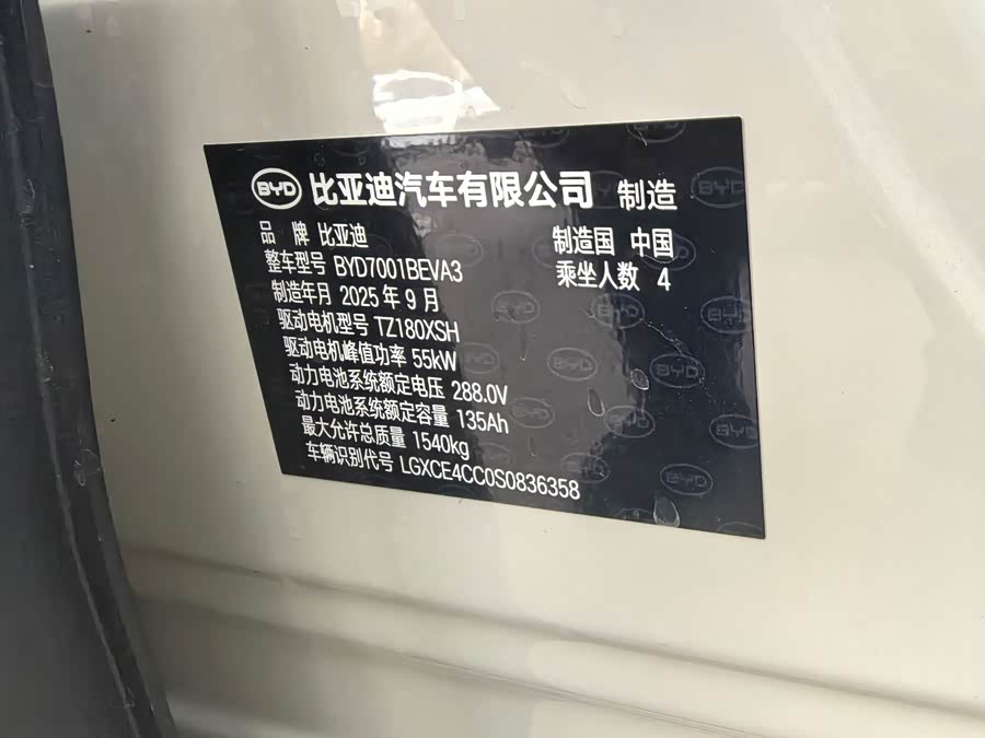 BYD Seagull 2025 car image #3