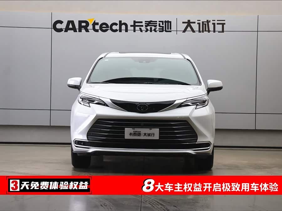 丰田 赛那SIENNA 2025 #3 丰田 赛那SIENNA 2025 汽车图片 #3
